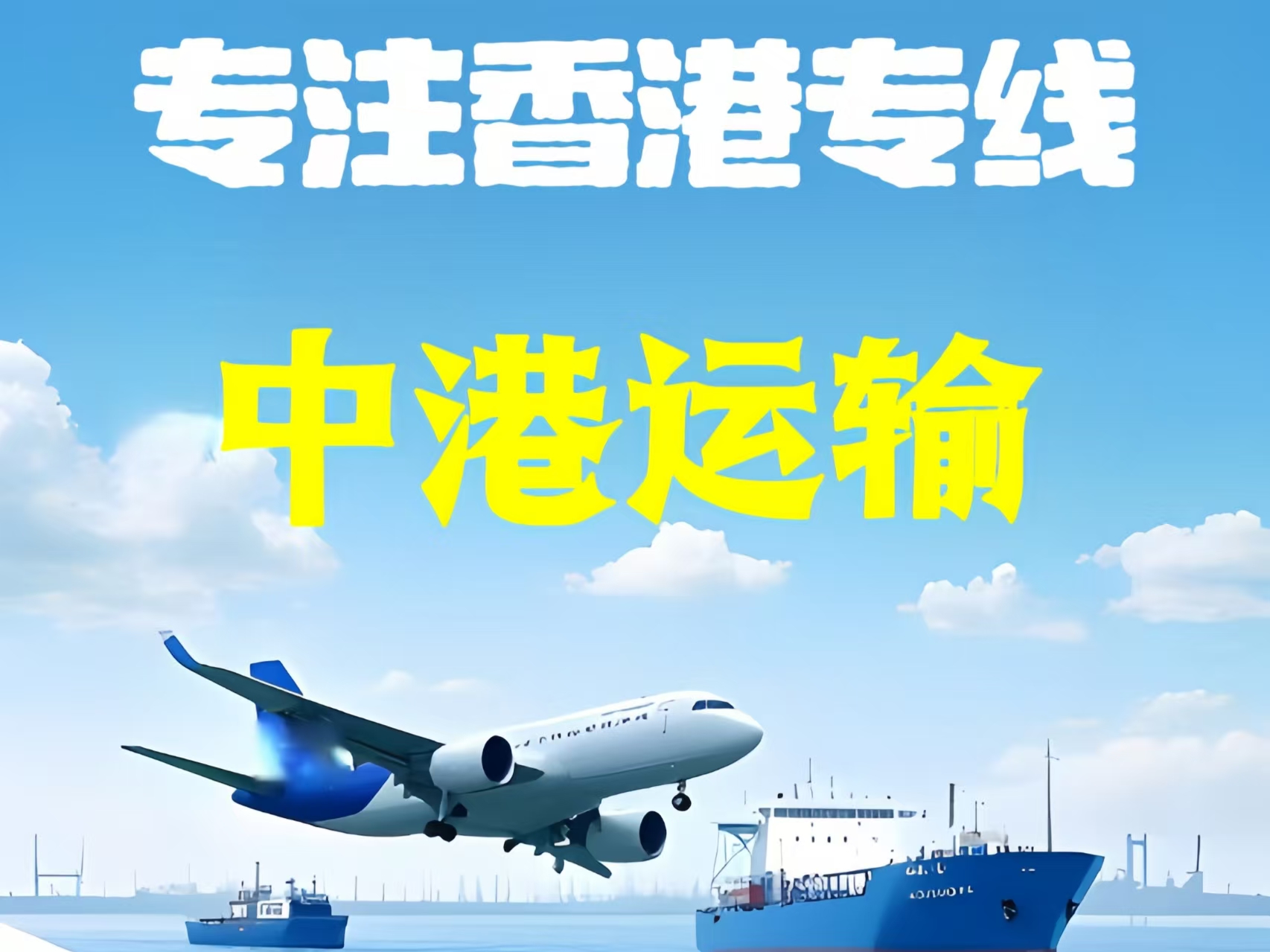 永寿县至香港新界10吨线路板跨境物流全流程解析