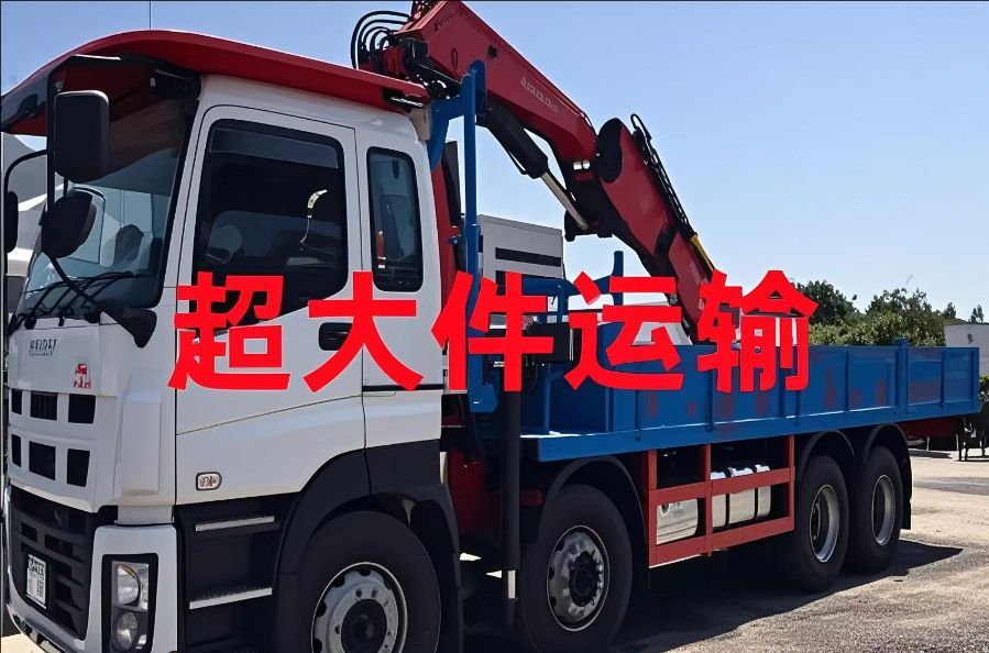 永寿县超大件运输