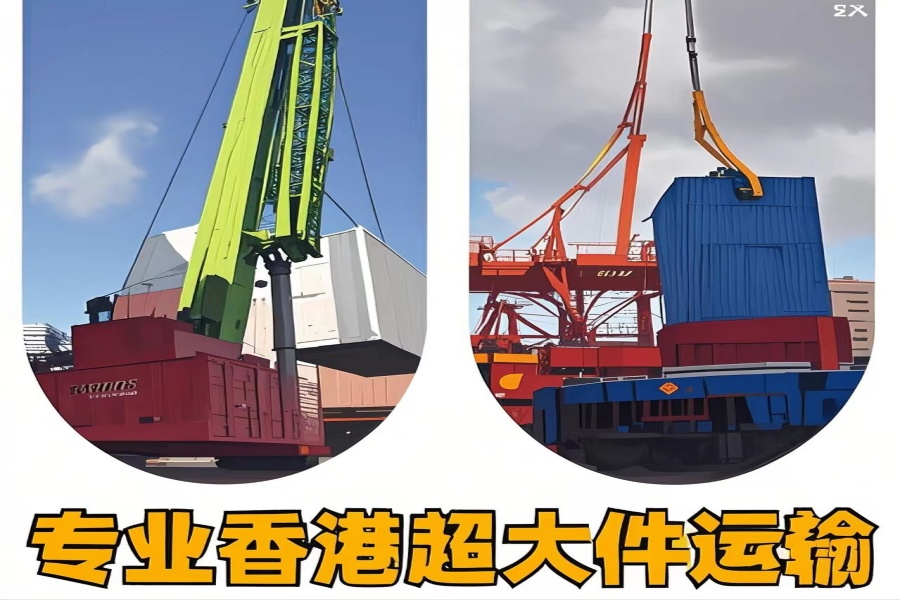专注永寿县到香港物流专线-永寿县到香港物流公司