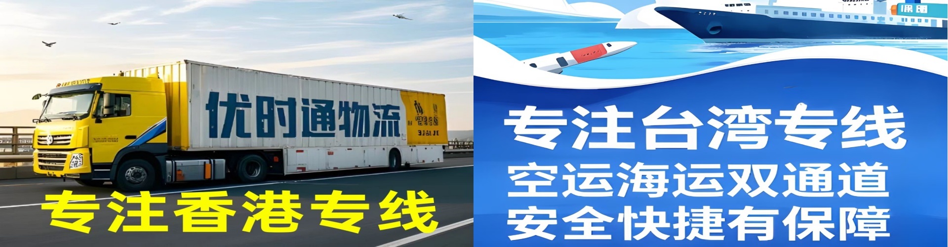 永寿县到香港物流公司,永寿县到台湾快递公司，永寿县澳门货运公司